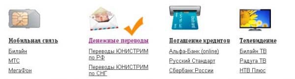 как перевести деньги с мобильного телефона на карту сбербанка?</p> src=»http://investorschool.ru/wp-content/uploads/2014/08/bilain_perevod1.jpg» alt=»»></img src=